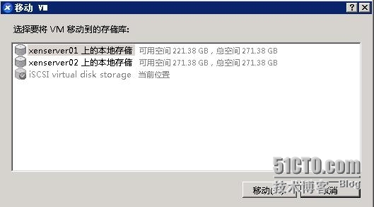 Citrix虚拟化技术之五XenServer6.2资源池配置_xenserver6.2资源池配置_15