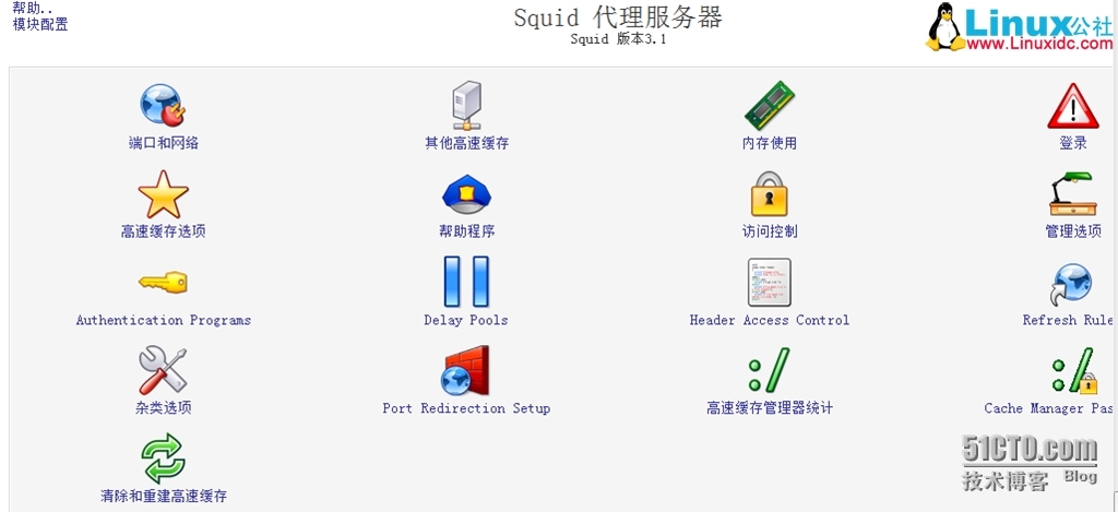 CentOS6.2安装配置Squid  _centos squid_02