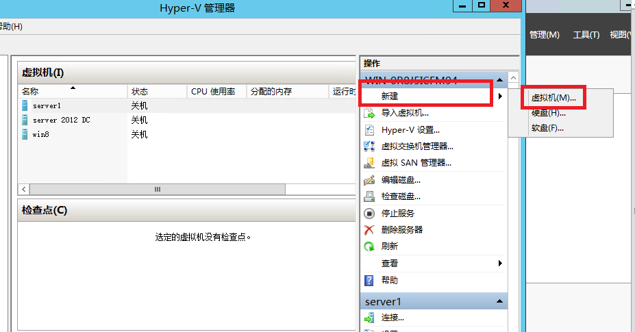 Hyper-v之新建虚拟机_hyper-v