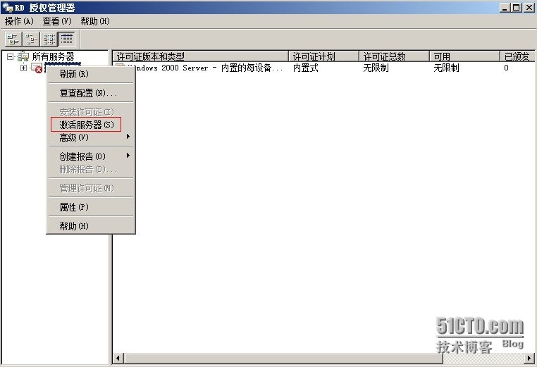 有关Windows 2008 R2更改增大远程桌面连接数_Windows 2008_02