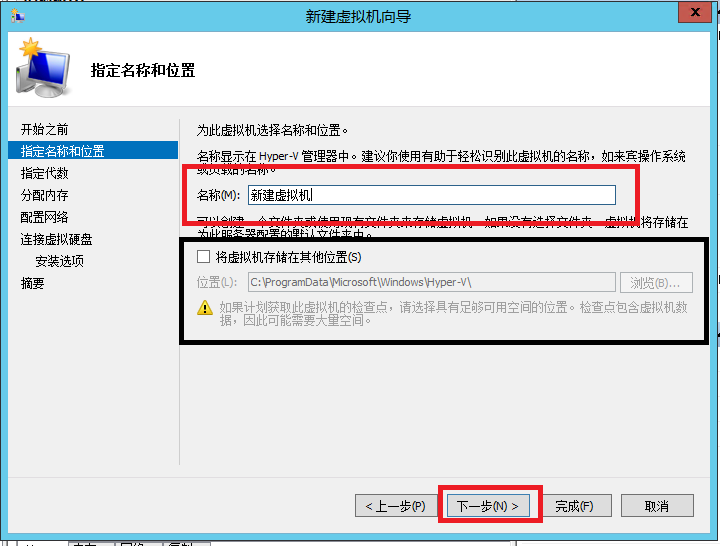 Hyper-v之新建虚拟机_hyper-v_03