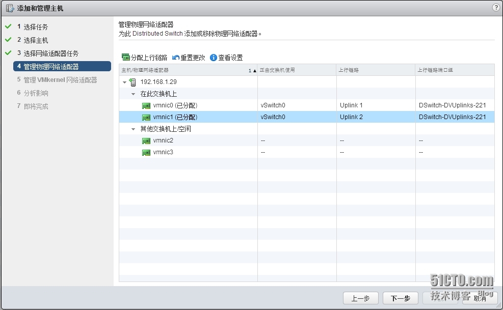 VMware vSphere 5.5 把新增主机加入已配LAG的分布式交换机端口组_vsphere 5.5 vmware 分_07