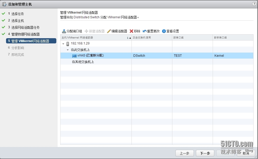 VMware vSphere 5.5 把新增主机加入已配LAG的分布式交换机端口组_vsphere 5.5 vmware 分_15