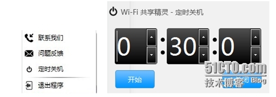 WiFi共享精灵与猎豹免费WiFi简单对比以后 小编有话说_wifi共享软件_07