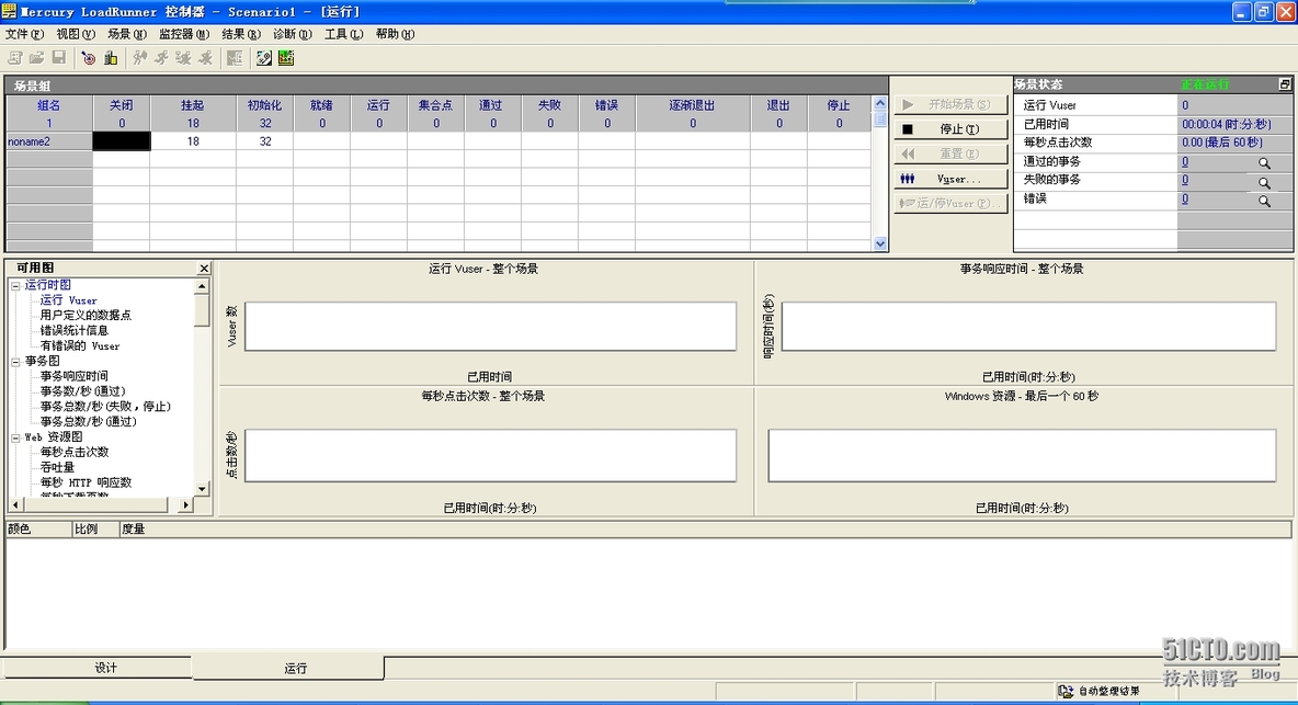 使用LoadRunner8.1做压力测试_LoadRunner8.1 压力测试_15