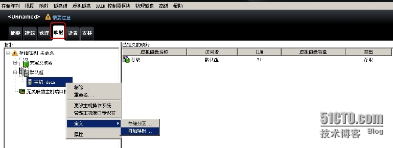 DELL MD3200i存储连接windows2003配置_服务器_35