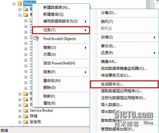 SQL Server 2008 R2导出数据脚本_脚本