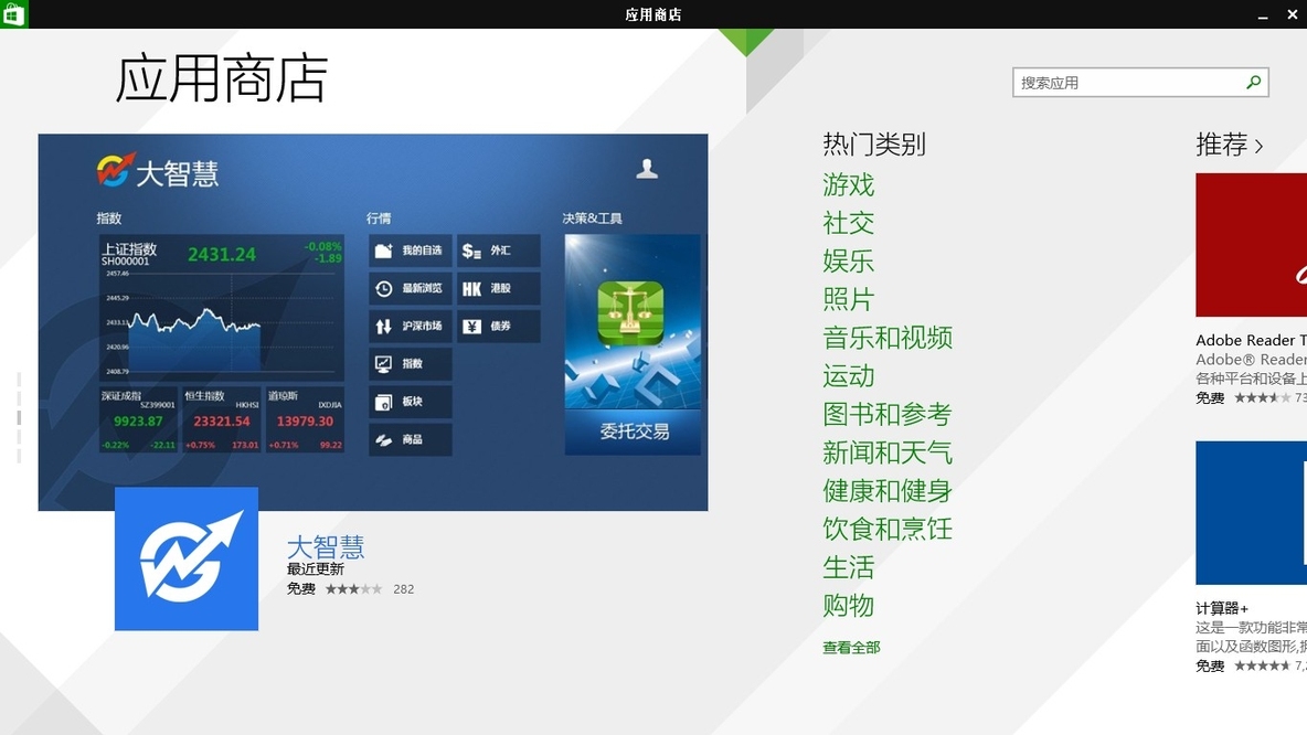 MICROSOFT.WINDOWS.8.1.2014.UPDATE_标题栏_02