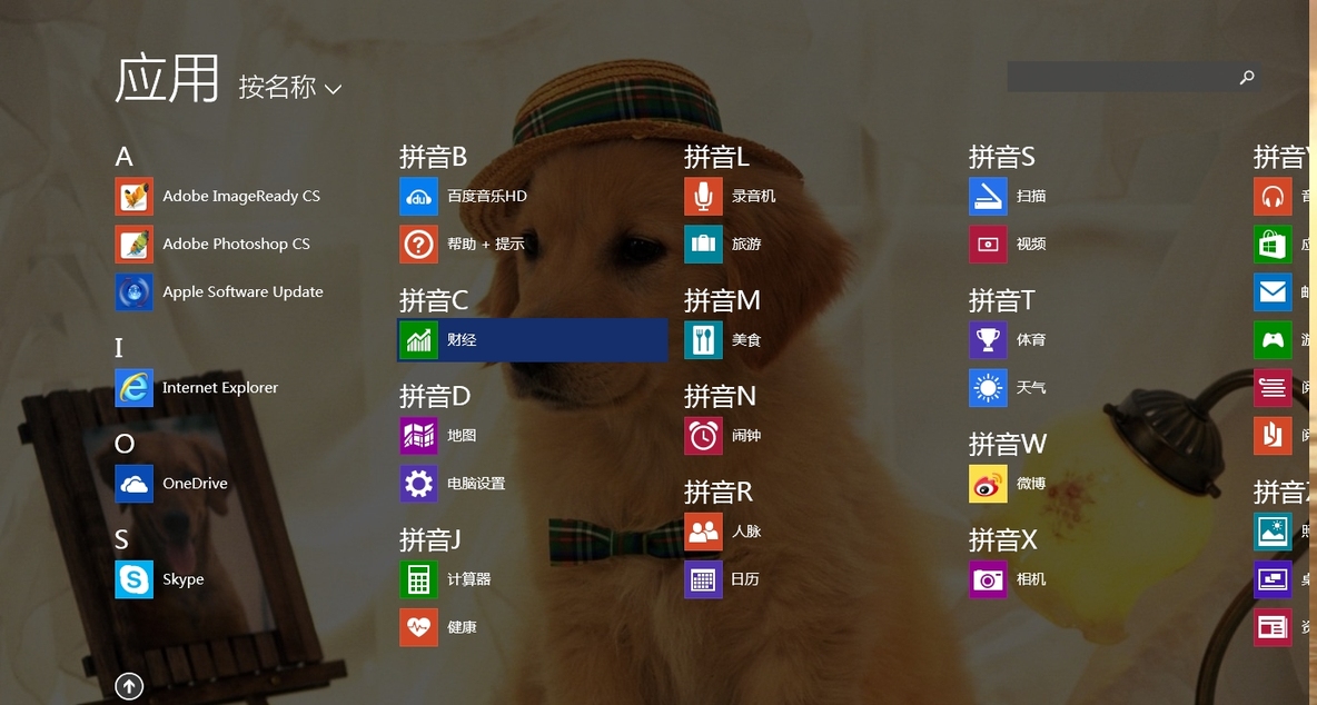 MICROSOFT.WINDOWS.8.1.2014.UPDATE_第一时间_06