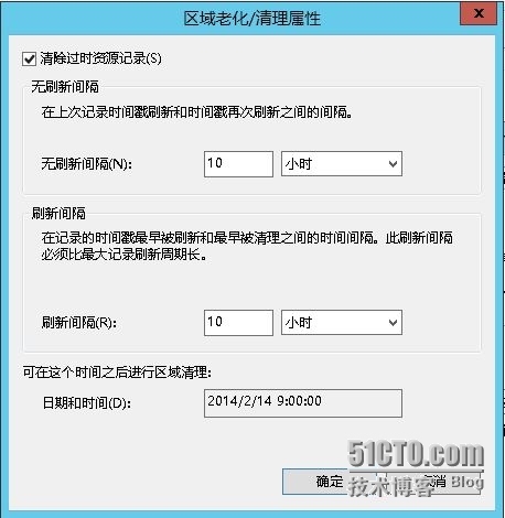 DNS 设置可在这个时间之后进行区域清理_老化