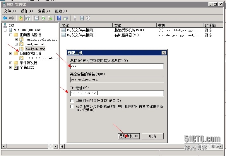 windows server 2008 配置1个服务器多个网站_单服务器多网站_07