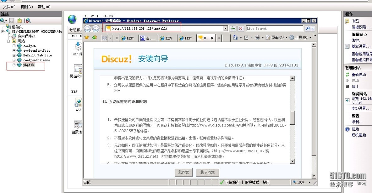 windows server 2008 动态Web网站之PHP网站的搭建_php_05