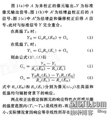 红外图像非均匀矫正——两点矫正_验证_02