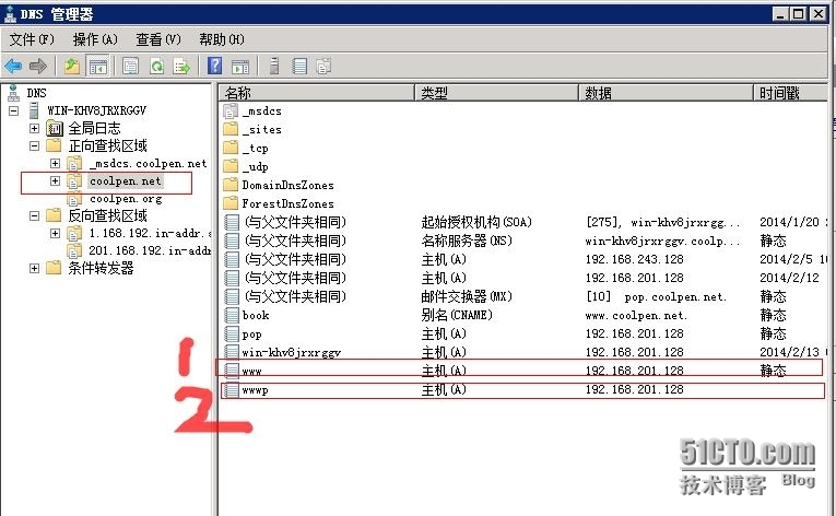 windows server 2008 整合PHP与JSP网站共用同一IP同一80端口配置_php