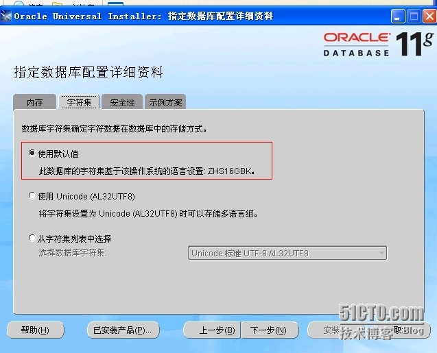 XP 安装ORACLE_oracle xp安装_08