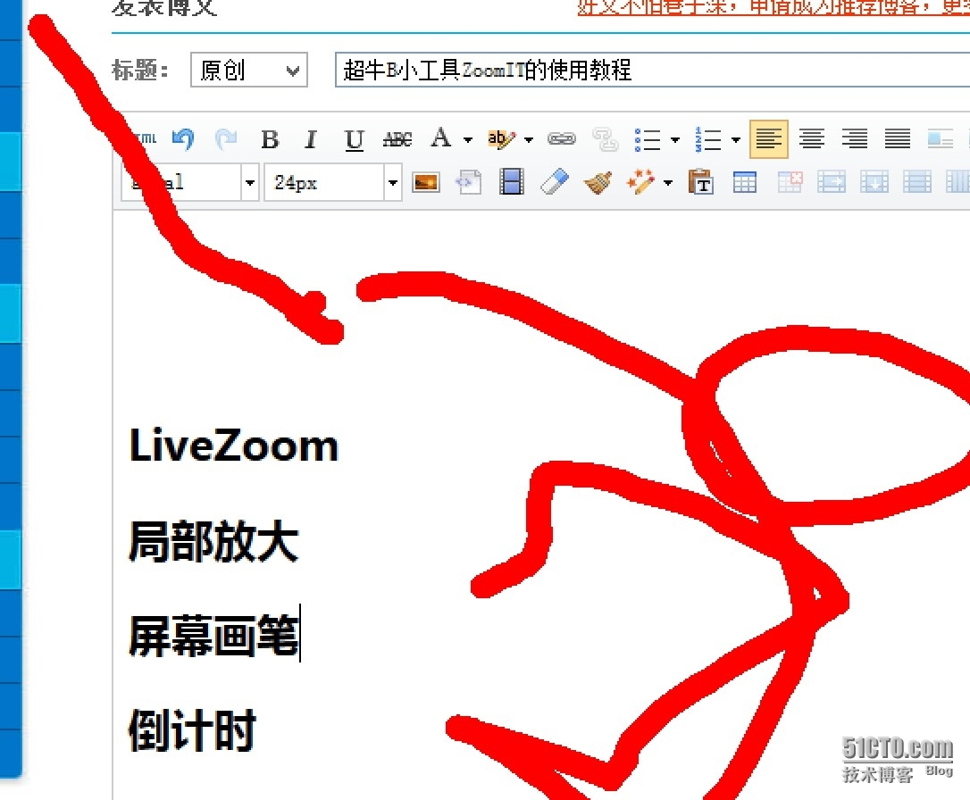 超牛B小工具ZoomIT的使用教程_ZoomIT 使用教程 快捷键 投影演示