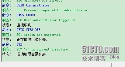 windows server 2008 IIS 配置FTP服务器_windows server_07