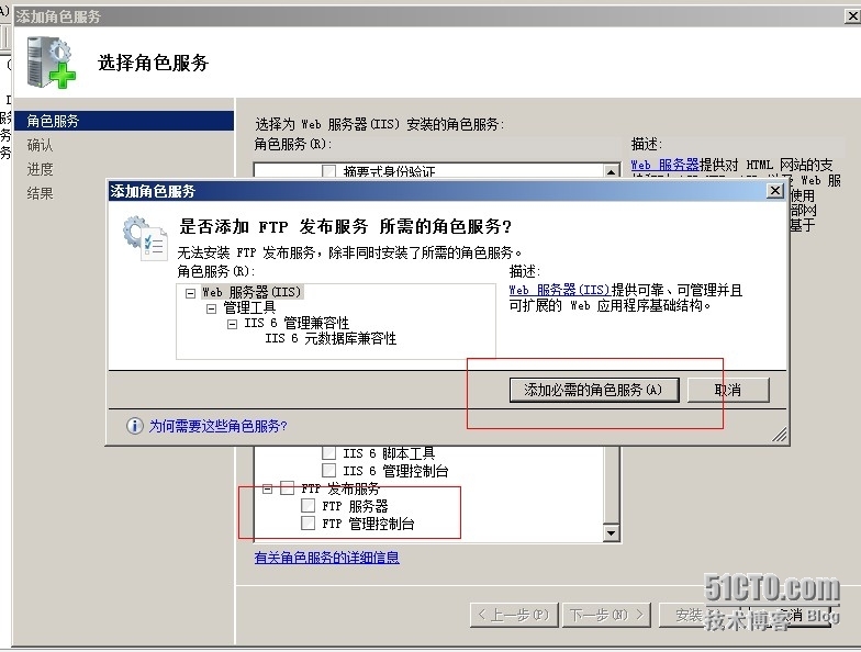 windows server 2008 IIS 配置FTP服务器_FTP服务器