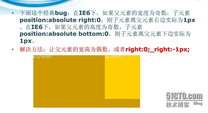 兼容性问题总结_问题_03