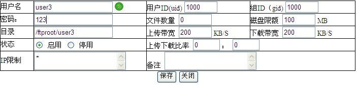  PureFtp的安装与配置_ftp服务配置_21