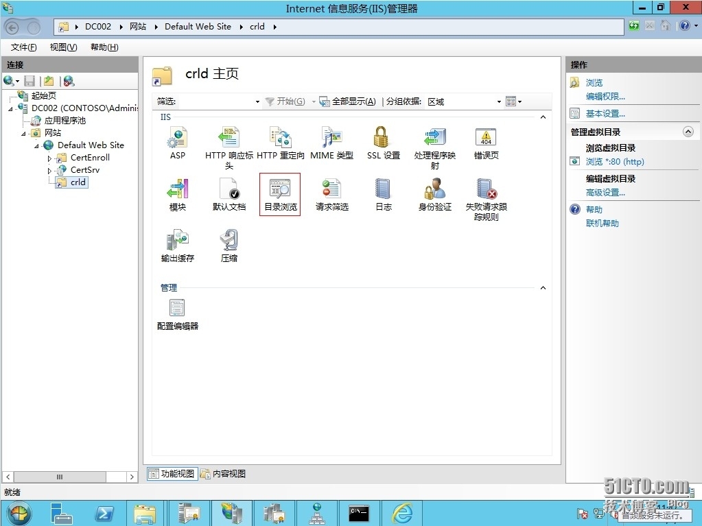 Lync 2013演示PPT提示证书出现问题的解决办法_演示PPT_25