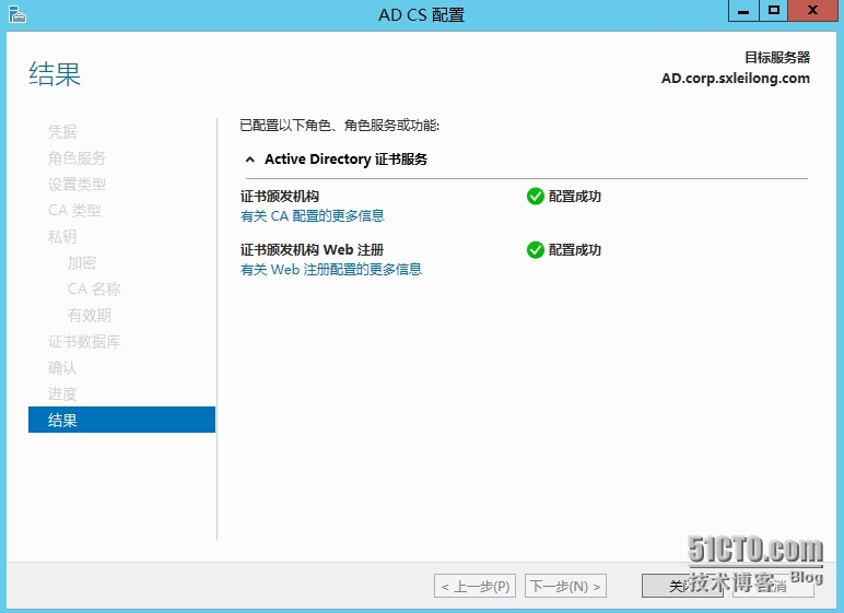 Lync 2013部署（1）—AD准备_Lync_23