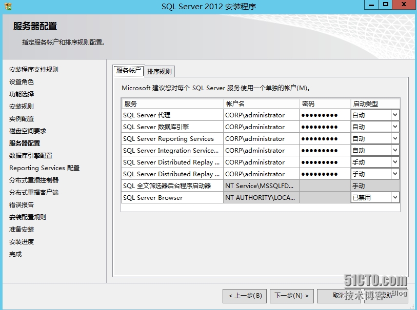 Lync 2013部署（2）—Lync后端SQL数据库部署_部署_08