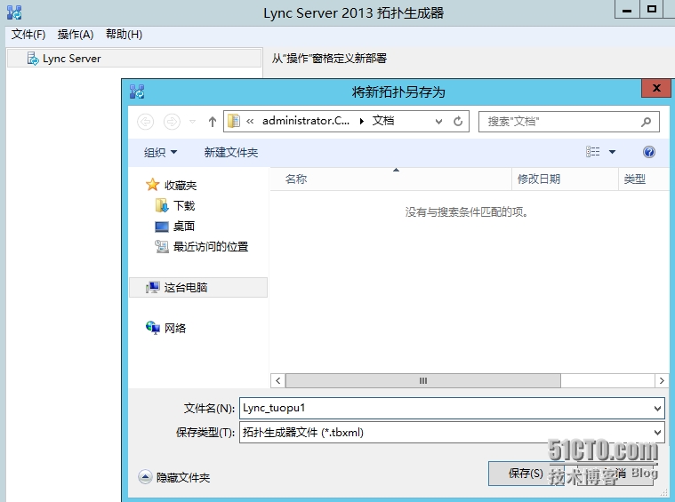 Lync 2013部署（3）—Lync前端服务器部署（上）_Server_31
