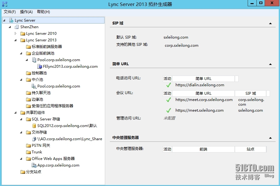 Lync 2013部署（3）—Lync前端服务器部署（上）_部署_50