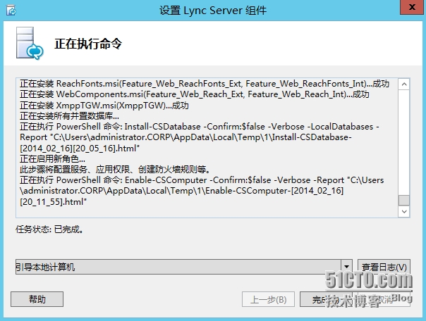 Lync 2013部署（4）—Lync前端服务器部署（下）_前端