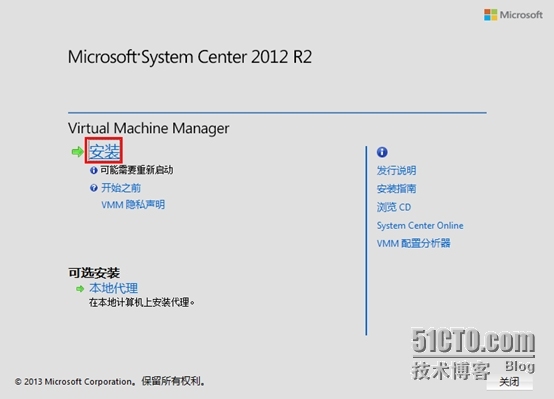 SCVMM 2012 R2---安装SCVMM 2012 R2服务器_安装_02