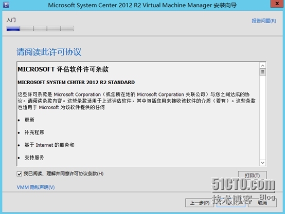 SCVMM 2012 R2---安装SCVMM 2012 R2服务器_服务器_05