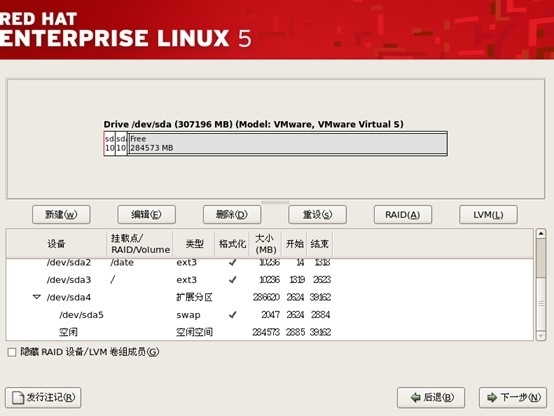 rhel5.9的安装过程_红帽_09