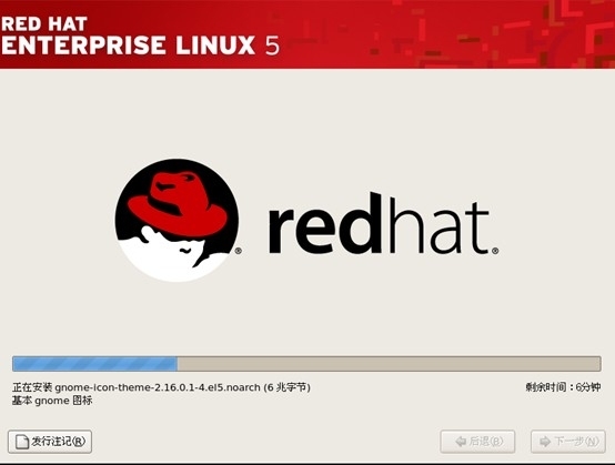 rhel5.9的安装过程_安装_15