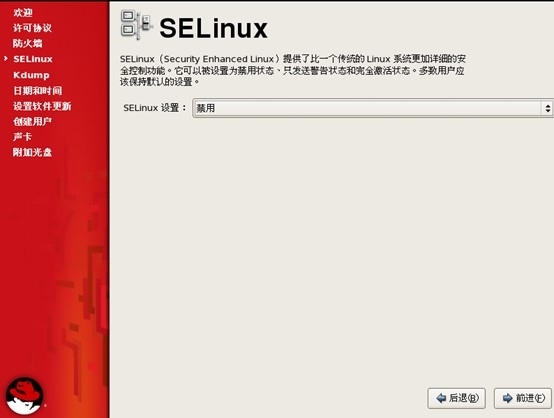 rhel5.9的安装过程_安装_20