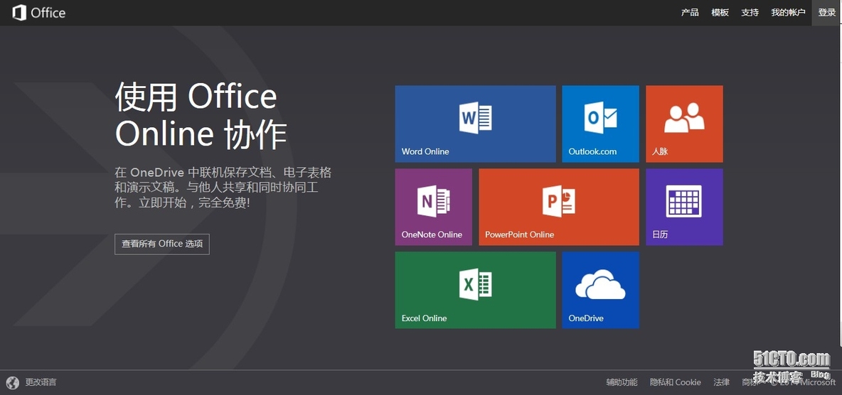 office online新体验_office