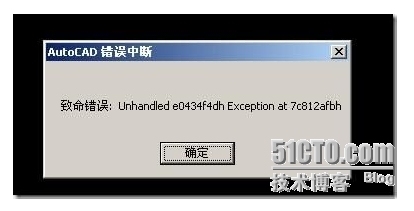 解决AutoCAD acmgd.dll ARX命令中发现异常_windows_03