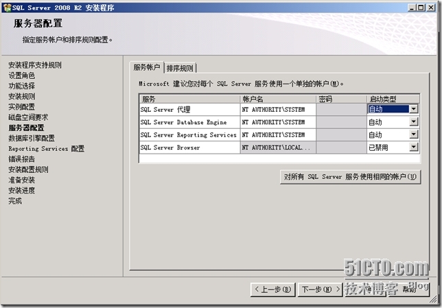 SCCM 2012 LAB Part1.独立主站点安装_SCCM 2012_24