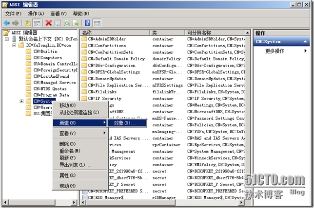 SCCM 2012 LAB Part1.独立主站点安装_SCCM 2012_03