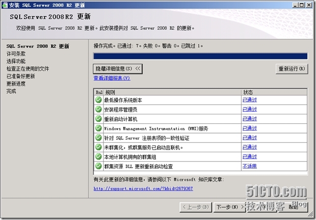 SCCM 2012 LAB Part1.独立主站点安装_SCCM 2012_31