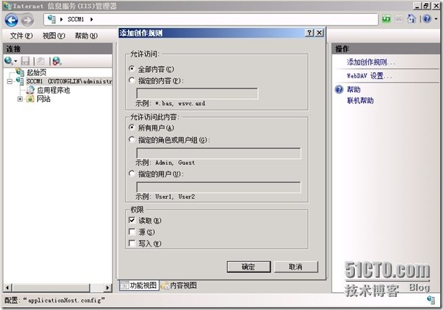 SCCM 2012 LAB Part1.独立主站点安装_System Center_40