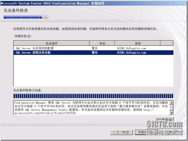 SCCM 2012 LAB Part1.独立主站点安装_WSUS_52