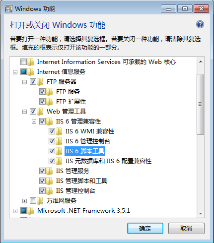 Windows7搭建FTP服务器要点_Windows7