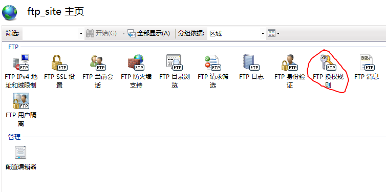 Windows7搭建FTP服务器要点_搭建_07