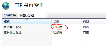 Windows7搭建FTP服务器要点_搭建_06