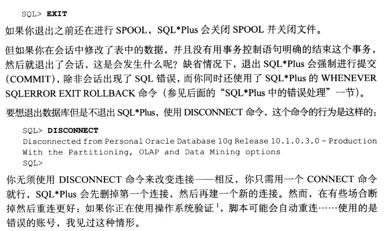 sqlplus使用总结_sqlplus_16