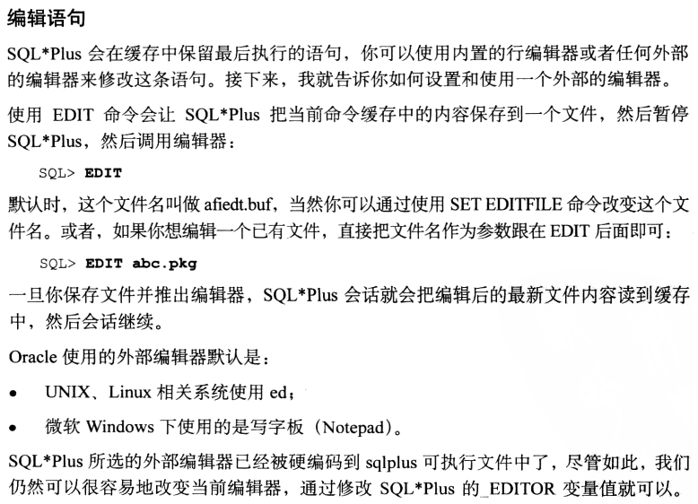 sqlplus使用总结_总结_17