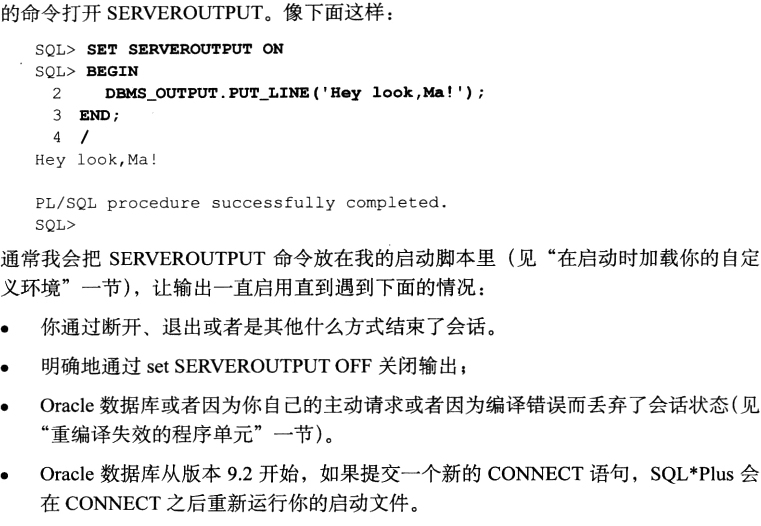 sqlplus使用总结_总结_08