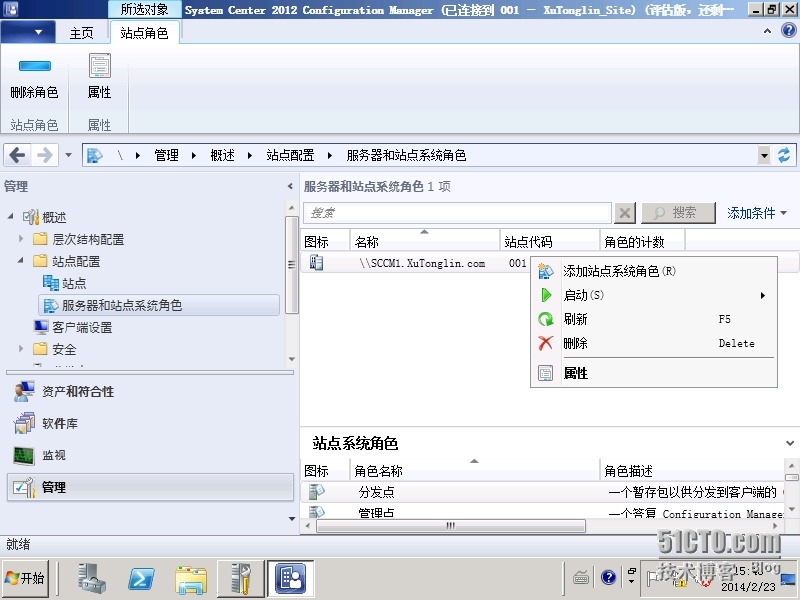 SCCM 2012 LAB Part3.软件更新点SUP + Endpoint Protection端点保护_SCCM_02