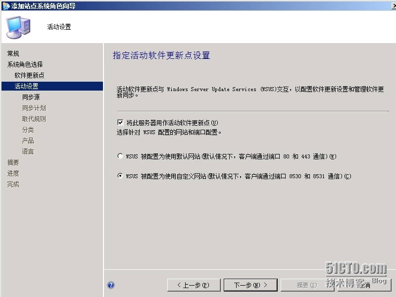 SCCM 2012 LAB Part3.软件更新点SUP + Endpoint Protection端点保护_软件更新_06